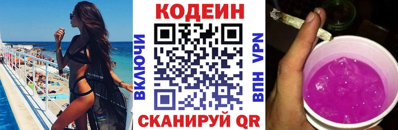 Codein Purple Drank  где купить наркотик  Верхотурье 