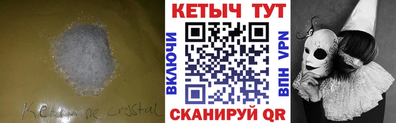 Кетамин VHQ Верхотурье