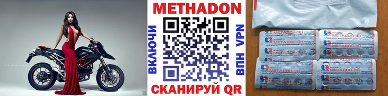 МЕГА ONION  Верхотурье  Метадон VHQ 